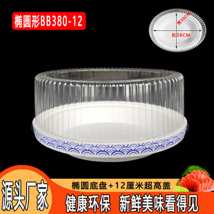 椭圆形380特高透明盖刺身三文鱼姿造泡沫底保鲜盒鱼生外卖打包盒