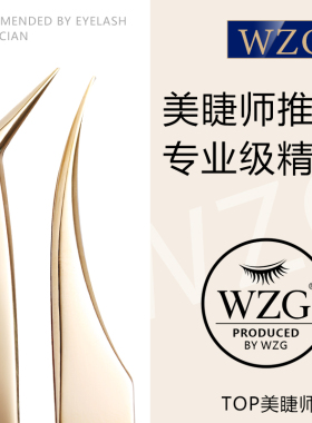 种植嫁接开花高精密度套装假睫毛
