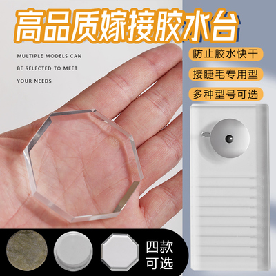 专业工具垫片玻璃板嫁接睫毛