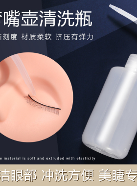 风花专用清洁眼睛好用不洒