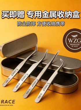 十道工艺防滑高密合度美睫嫁接镊