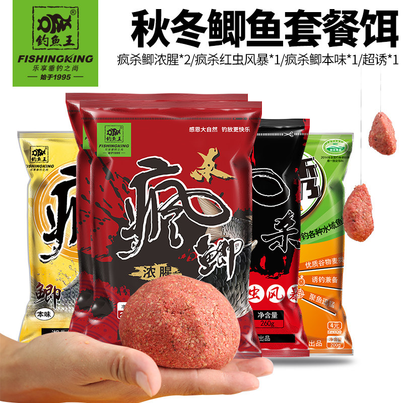 秋冬季野钓疯杀配方饵料巧夺套餐浓腥红虫风暴本窝诱钓鱼王鲫鱼食