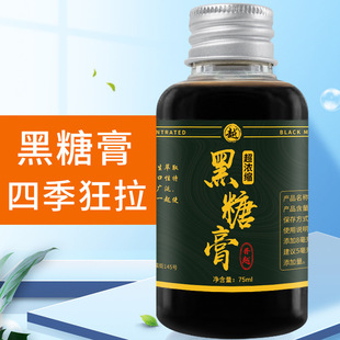 黑糖膏小药dmpt诱鱼剂鲤鱼鲫鱼野钓鱼饵料窝料裸斑黑坑超甜味红糖