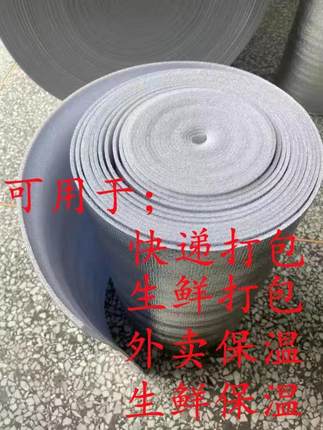 自粘加厚保温膜水果生鲜奶茶外卖快递打包花盆防晒隔热防冻保温棉