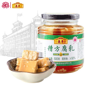 鼎丰糟方腐乳500g瓶装豆腐乳上海特产调味品早餐下饭菜