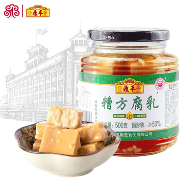 鼎丰糟方腐乳500g瓶装豆腐乳上海特产调味品早餐下饭菜