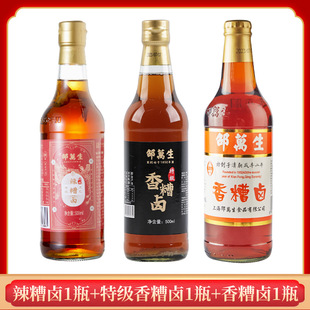 上海特产邵万生特级香糟卤500ml瓶装凉拌小菜厨房黄酒咸料酒烹饪