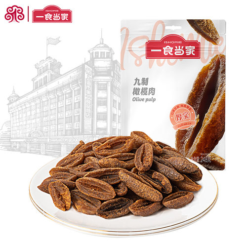 一食当家九制橄榄肉果脯蜜饯休闲小零食248克袋装果干橄榄条蜜饯