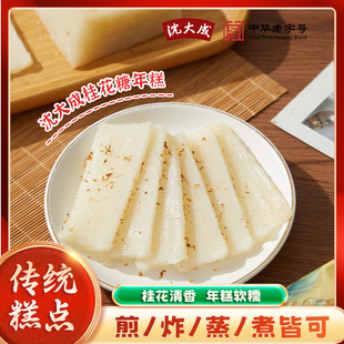 上海特产沈大成桂花糖年糕400g财神糕传统手工糕点煎炸烤糯米糍粑