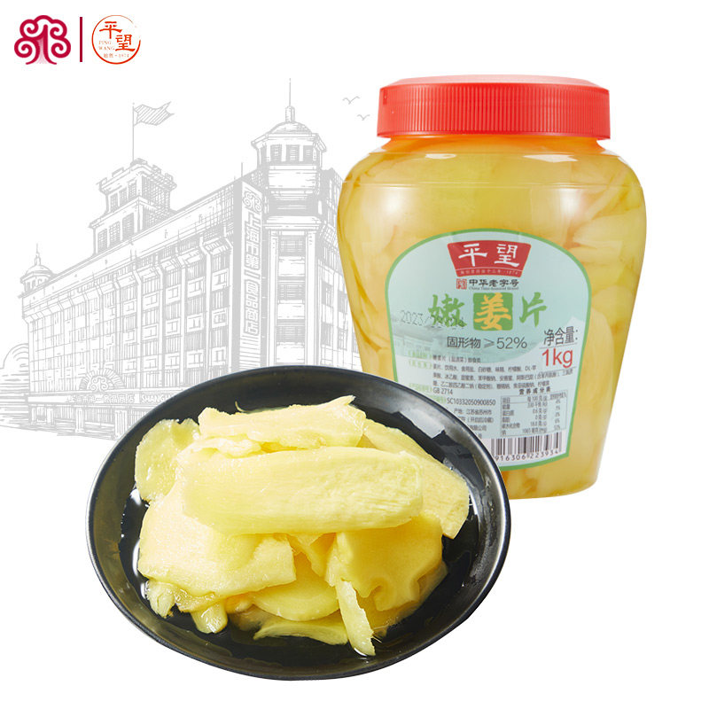 平望嫩姜片1kg每罐方便速食下饭开味苏州酱菜