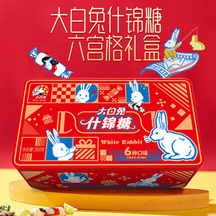 大白兔什锦奶糖礼盒多规格上海伴手礼喜糖果零食分享新年货礼