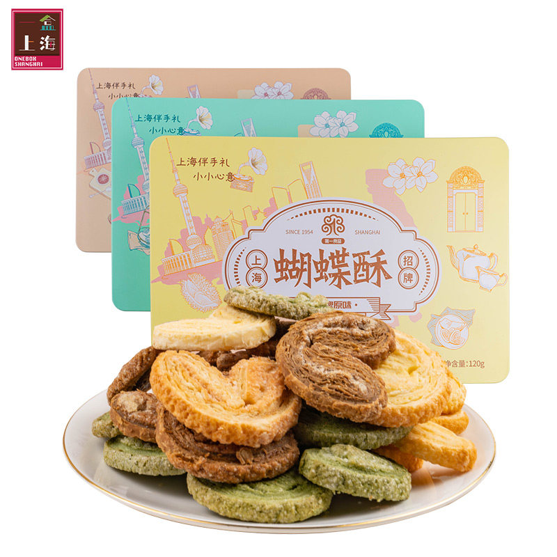一盒上海蝴蝶酥礼盒150g原味咖啡味抹茶味海派特产伴手礼下午茶