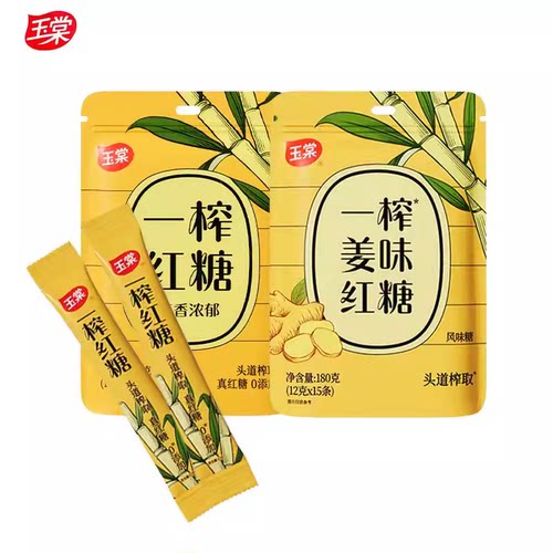 (2026年9月23到期）玉棠一榨红糖180g*3袋独立包装便携泡茶冲饮