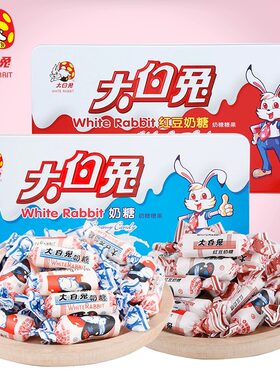 大白兔奶糖400g文具盒铁听装玉米红豆牛奶味奶糖糖果礼物年货上海