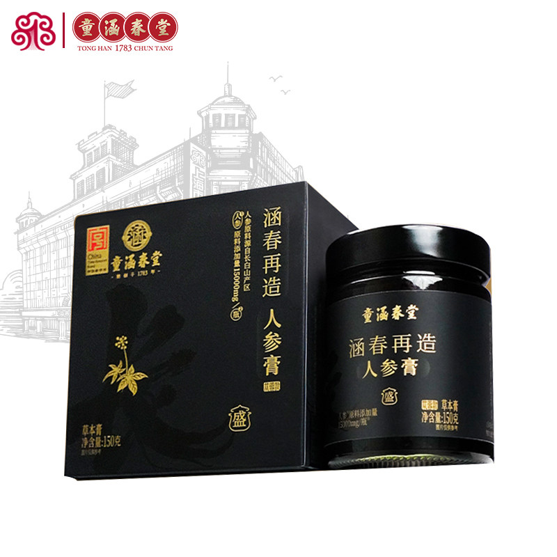 上海童涵春堂涵春再造人参膏小黑膏苁蓉款150g,传统滋补营养品,人参/园参及其制品,淘宝优惠券,粉丝福利购,淘宝优惠卷