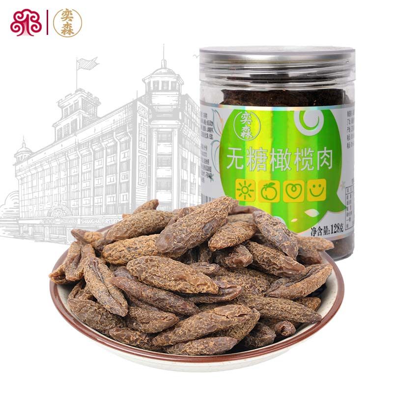 奕森无糖橄榄肉128g罐装休闲办公室蜜饯小食品下午茶小零食品