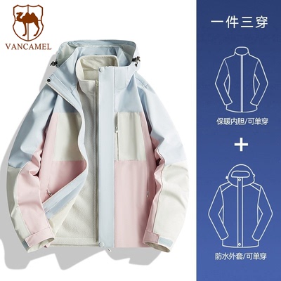 冲锋衣三合一可拆卸羽绒防风防水户外登山服情侣加厚外套