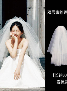 新娘主婚纱头纱蓬蓬纱婚纱拍照道具订婚礼高级感领证登记求婚白色