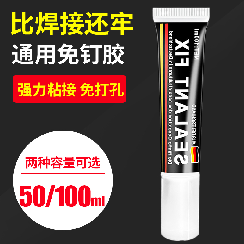 通用免钉胶强力胶墙面粘贴胶免打孔木工瓷砖手工材料陶瓷白胶水