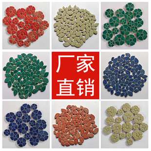 花朵叶子陶瓷马赛克瓷砖昆虫浮雕瓷片幼儿园DIY手工毕业设计散料