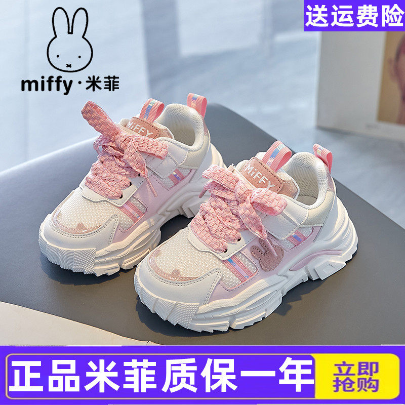 透气女童运动鞋Miffy/米菲