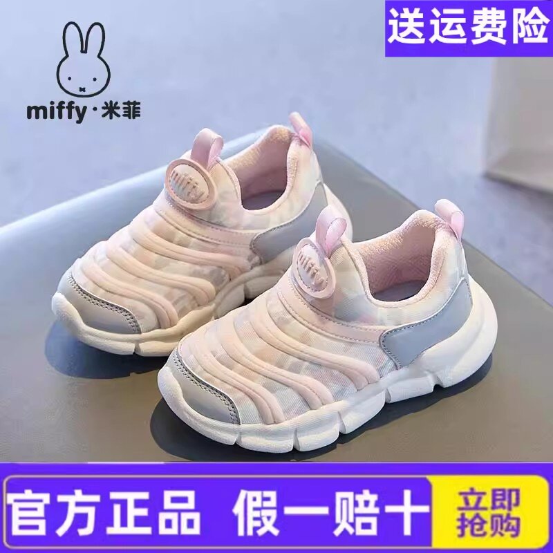 Miffy米菲童鞋2025新款毛毛虫宝宝鞋女童运动鞋儿童一脚蹬休闲鞋