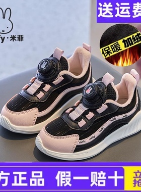 米菲童鞋女童鞋冬季新款儿童加绒保暖运动鞋女童魔术贴跑步休闲鞋