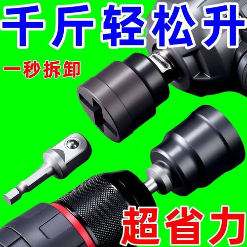 可定制千斤顶专用套筒扳手电镀防锈电扳手车载拆卸轮胎辅助工具