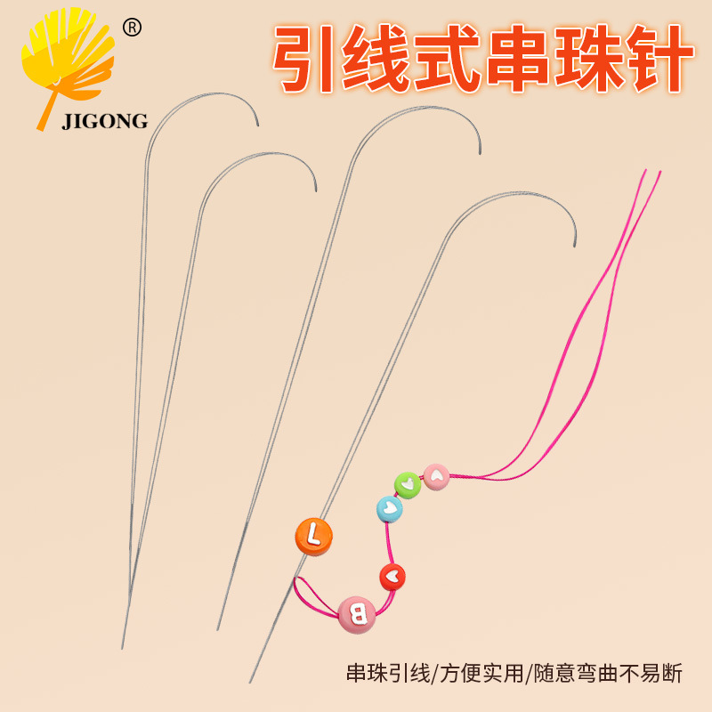 可定制引线式串珠针 开口弯形串珠针 手工弯形水晶串珠针 DIY
