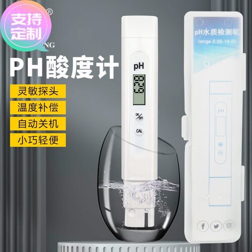 定做酸度计0.1PH测试笔 PH酸碱度测试笔 便携式ph水质酸碱度检测