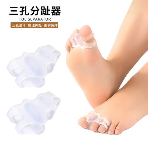 可定制夹脚分趾器 重叠脚趾分趾垫 三孔分趾器 硅胶护趾套矫正器