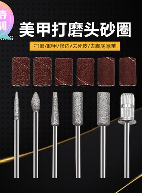 定做美甲砂纸圈打磨头12pcs盒装美甲打磨组合 五金电镀金刚石美甲