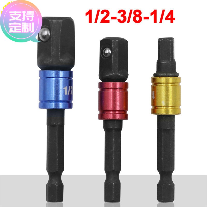 定做黑色款3pcs彩色安全带珠接杆 套筒连接杆接杆带钢珠1/2 1/4 3