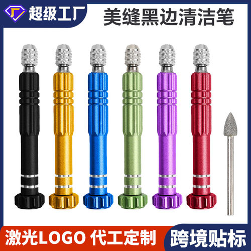 可定制美缝笔杆黑边清缝器瓷砖美缝施工工具可拆卸美缝黑边清缝