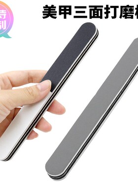定做美甲三面抛光条柔韧耐用 打磨抛光工具3面打磨抛光打磨棒diy
