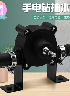 定做家用小型抽水泵 手电钻抽水泵 便捷式直流抽水机 自吸式离心