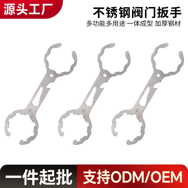 可定制煤气罐减压阀扳手多功能不锈钢扳手开关阀拆卸液化工具新型