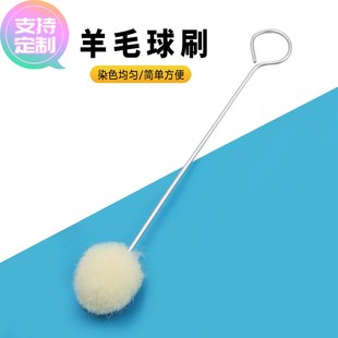 定做酒精染料油性染料涂抹工具 皮雕染色羊毛球柔软蓬松羊毛球刷1
