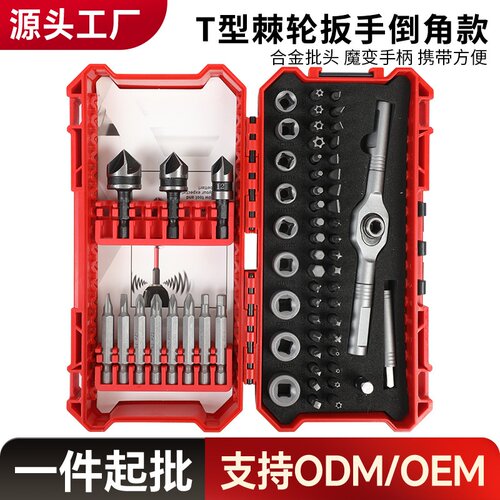可定制63件套T型棘轮螺丝刀小型扳手套装弯头十字一字短批头倒角