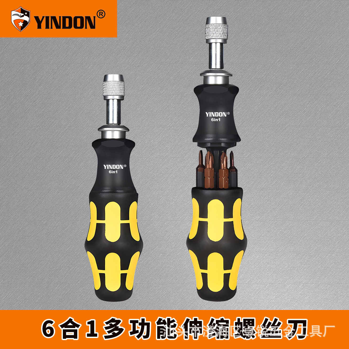 可定制德式外贸6合1多用内藏式多功能十字一字异形螺丝刀套装超硬