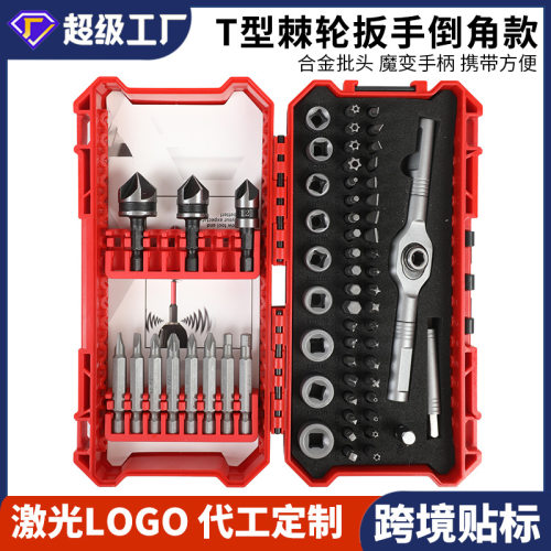 可定制63件套T型棘轮螺丝刀小型扳手套装弯头十字一字短批头倒角