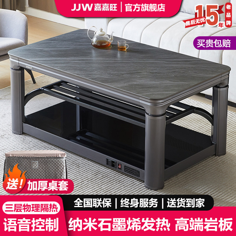 嘉嘉旺取暖桌电暖桌升降烤火桌茶几一体客厅家用烤火炉电暖炉