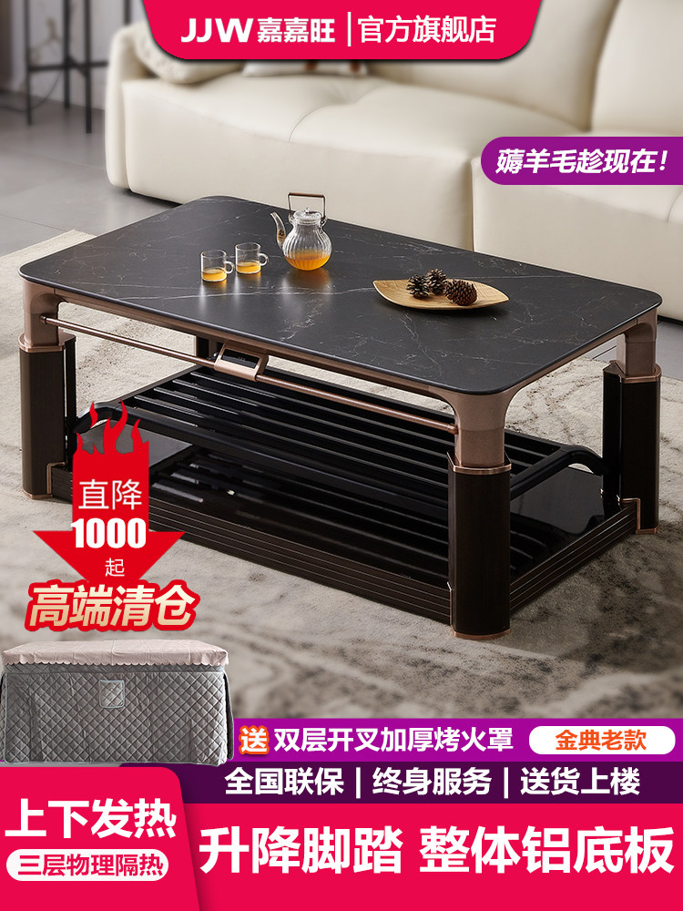 嘉嘉旺取暖桌升降茶几家用客厅长方形烤火桌子电暖桌取暖炉烤火炉