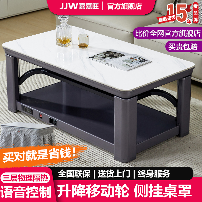 嘉嘉旺新款取暖桌烤火茶几一体电暖桌电暖炉客厅电烤桌烤火炉DS66