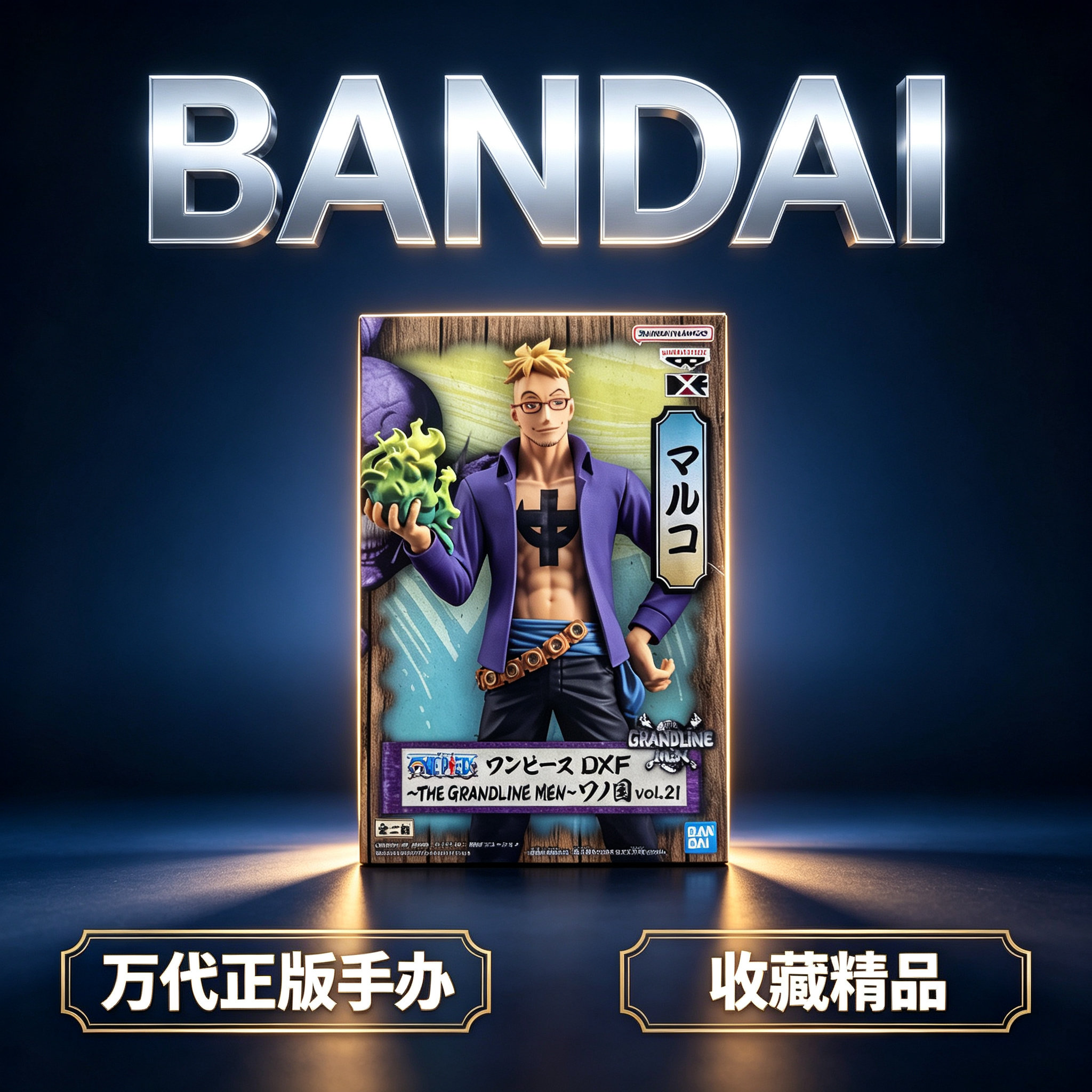 万代 眼镜厂 海贼王 DXF和之国vol.21 马尔科 景品手办