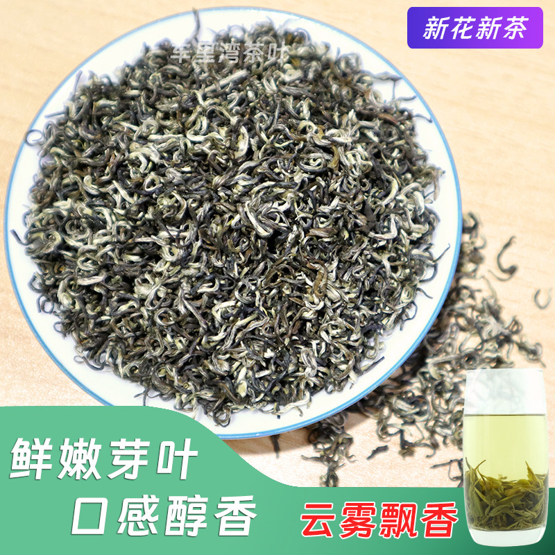 七窨鲜香飘雪茉莉花茶雪芽车里湾图片