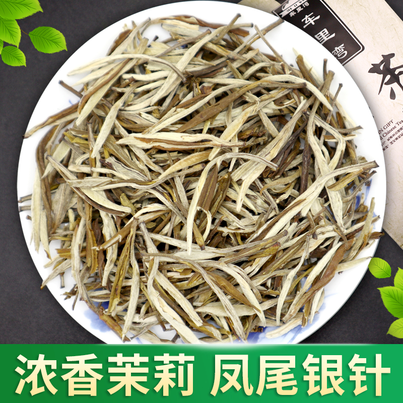 广西横县茉莉花茶2024茶叶车里湾浓香特级银针大白毫松针500g袋装