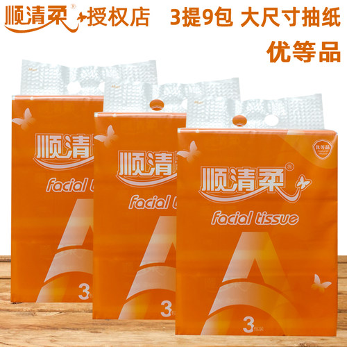 顺清柔抽纸授权店加大母婴适用
