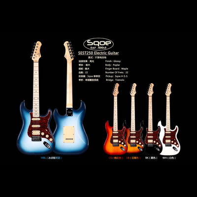SEST250电吉他西班牙初学入门零基础演奏琴老师推荐