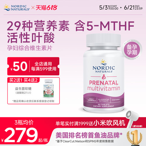 孕妇产前综合多维片60片